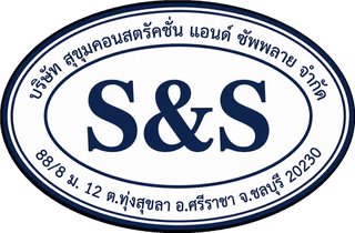 บริษัท สุขุมคอนสตรัคชั่น ให้เช่าเครน รถเฮี๊ยบ แบคโฮ เครื่องจักรหนัก ระยอง ชลบุรี